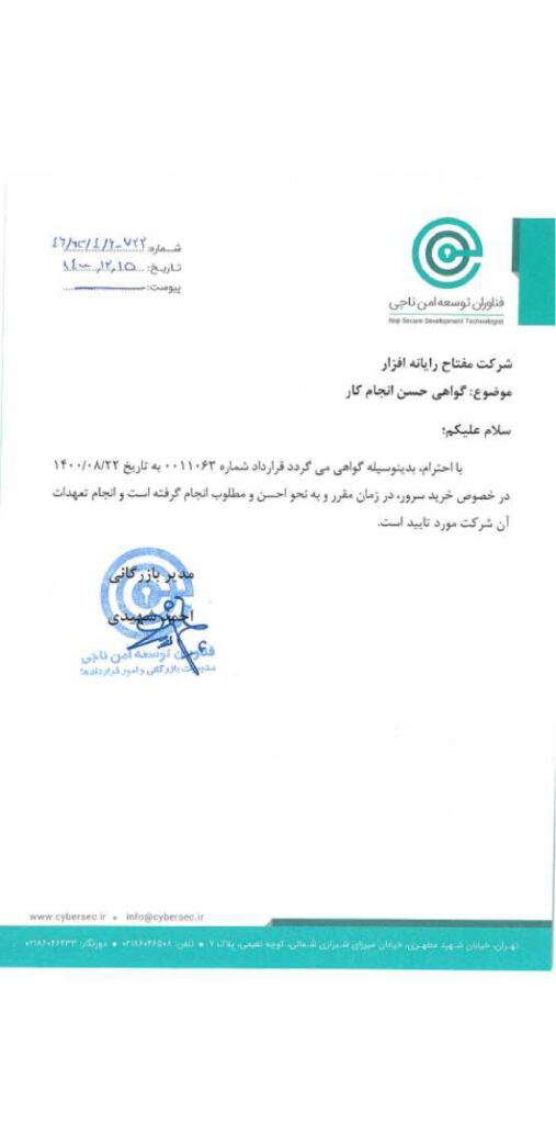 کل نامه های حسن انجام کار_page-0006