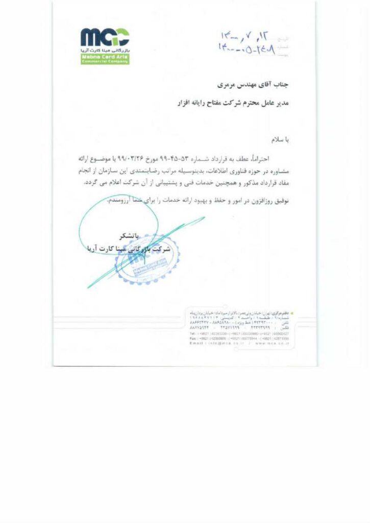 کل نامه های حسن انجام کار_page-0007