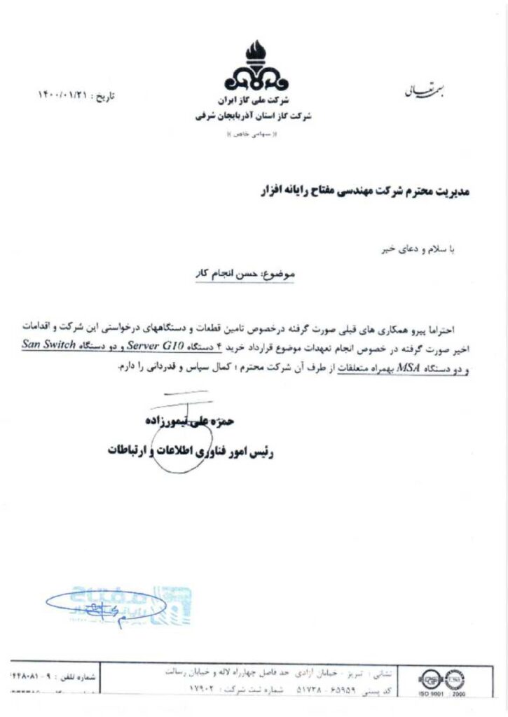 کل نامه های حسن انجام کار_page-0011