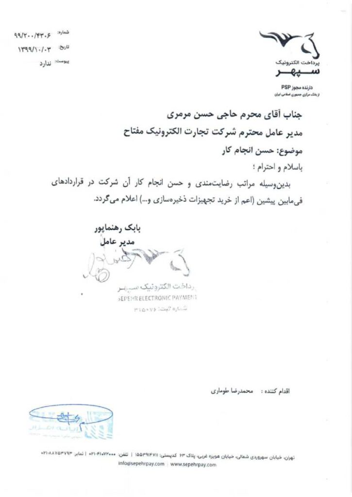 کل نامه های حسن انجام کار_page-0013