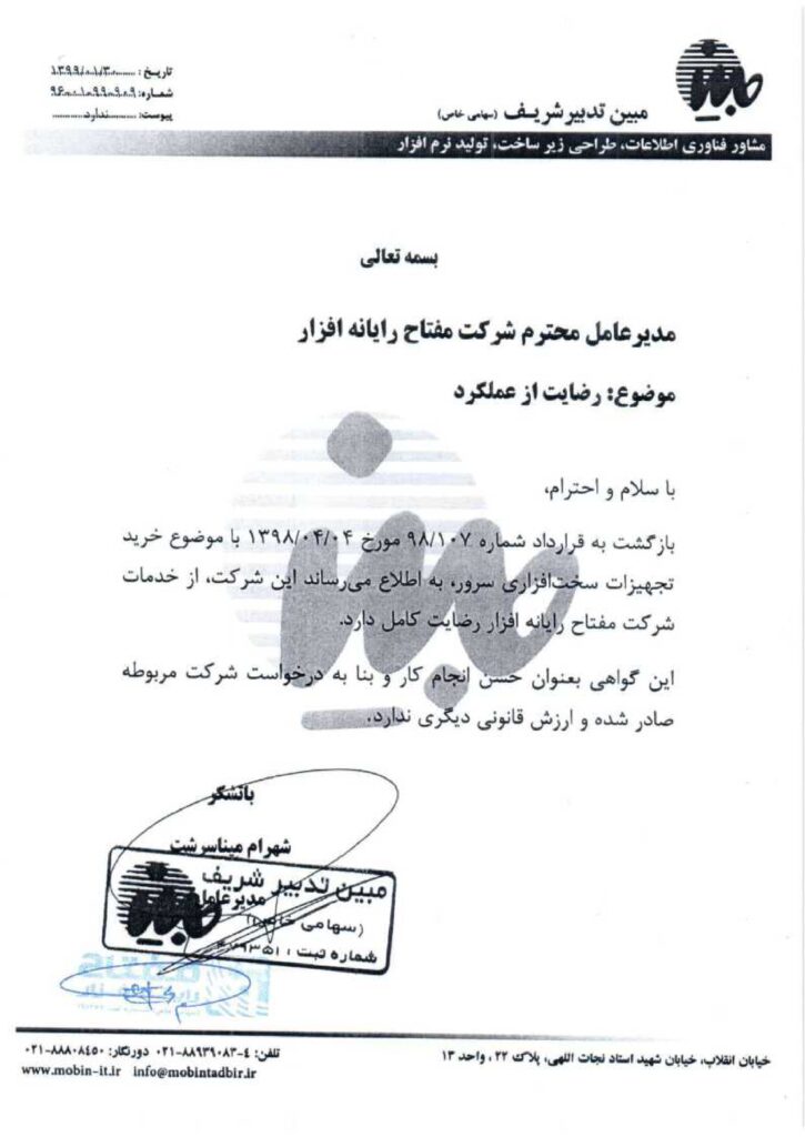 کل نامه های حسن انجام کار_page-0015