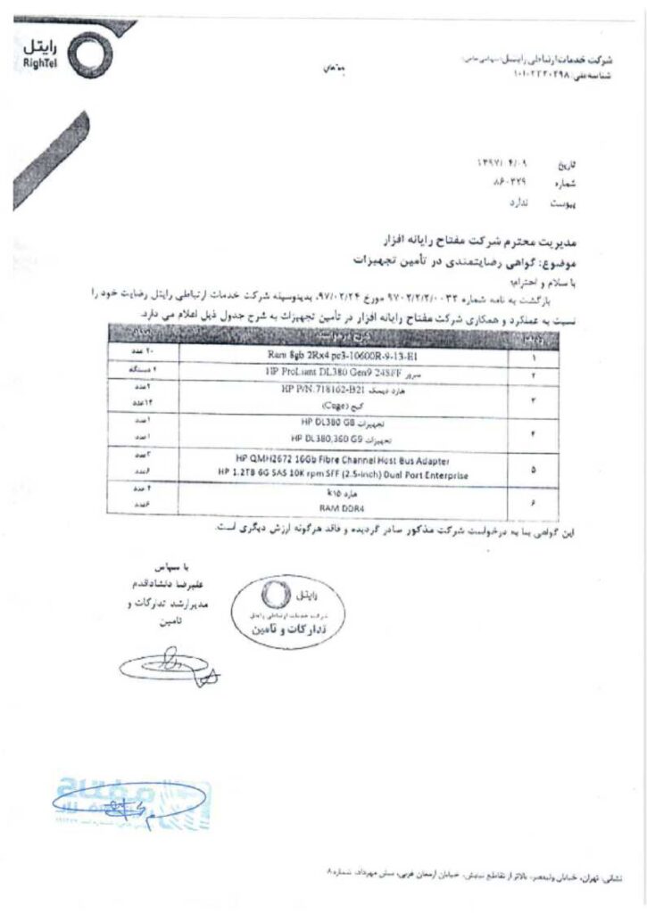 کل نامه های حسن انجام کار_page-0019