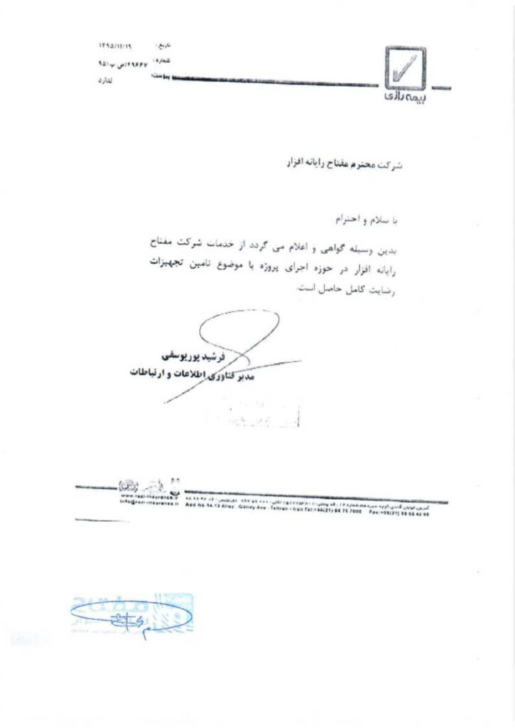 کل نامه های حسن انجام کار_page-0025