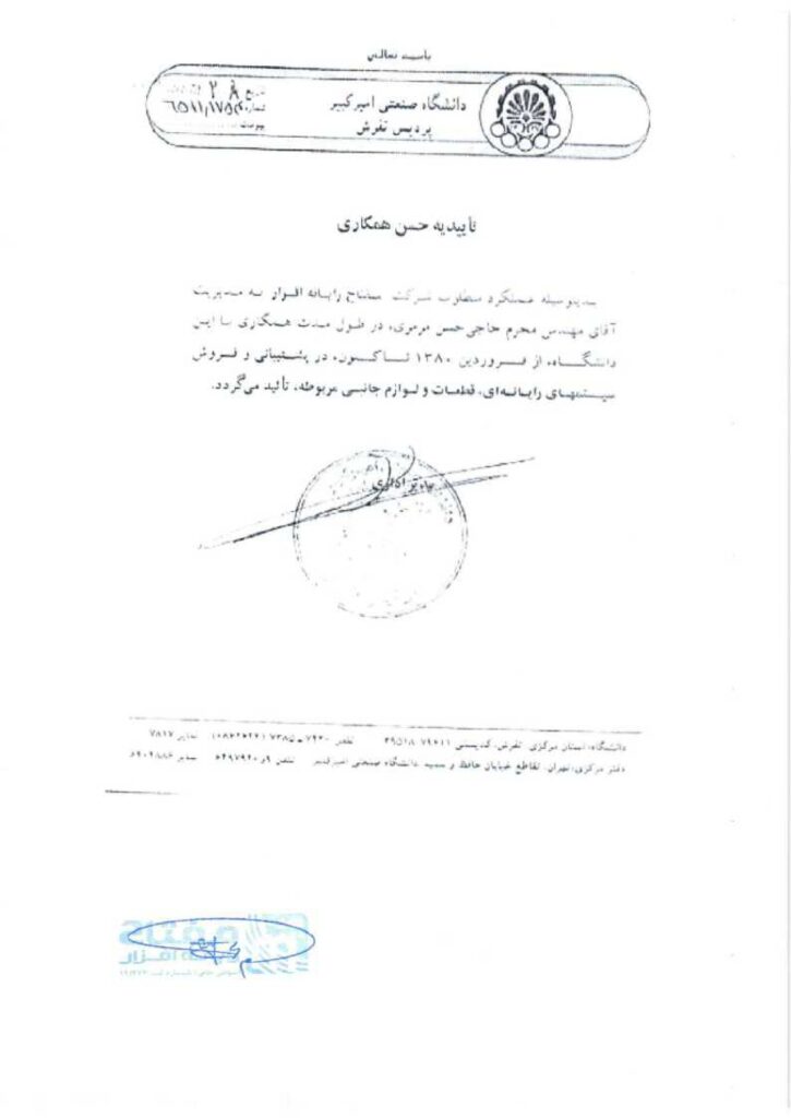 کل نامه های حسن انجام کار_page-0032